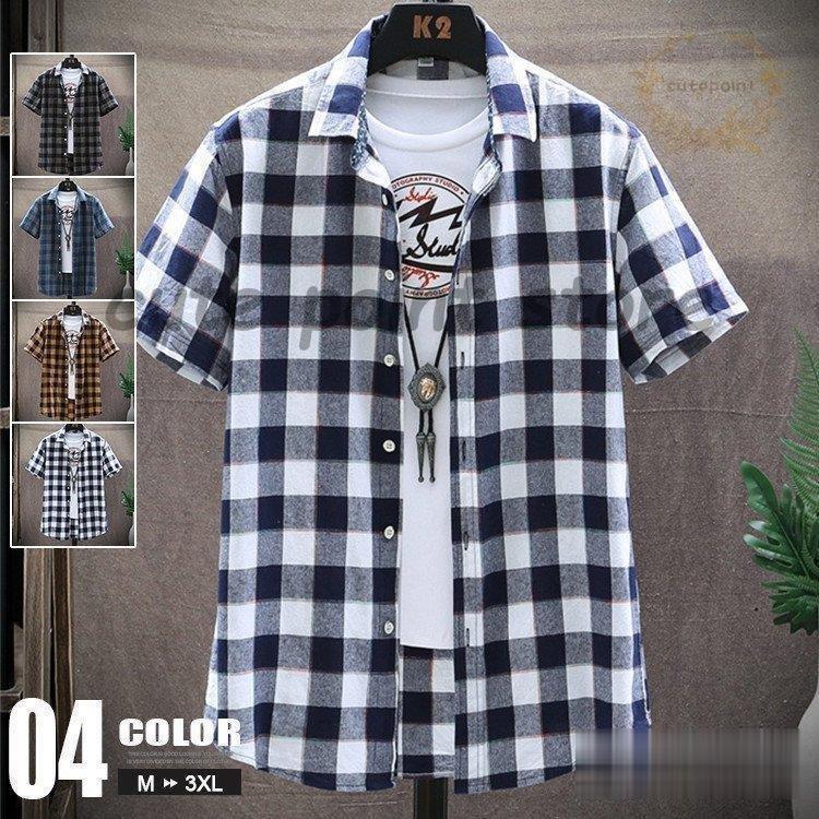 チェックシャツ メンズ カジュアルシャツ 半袖シャツ ネルシャツ 綿100％ トップス 配色 夏服 お兄系