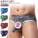 ブリーフ ぞうさん メンズ 蒸れない ブリーフ ボクサー パンツ 2枚セット 男性下着 ゾウさんパンツ 分離 メンズ 分離型パンツ メンズ下着 竿玉