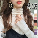 !シアートップス チュールトップス レディース カットソー 長袖 フレア ハイネック 重ね着 インナー 透け感 レイヤード 紫外線対策