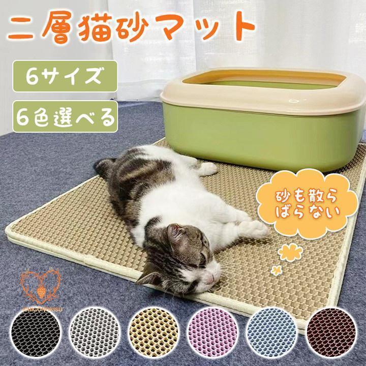 砂取りマット 猫砂 マット 砂取りマット 猫 トイレマット 特大 猫用 猫砂キャッチャー 猫砂マット トイ..