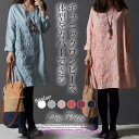 チュニック ワンピース ミニ丈 レディース チュニックワンピース チュニックワンピ 長袖 綿麻混 刺繍 大きいサイズ ゆったり 体型カバー 着痩せ