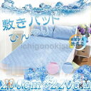 敷きパッド シングル 夏 ひんやり 夏用 冷感敷きパッド 敷パッド 接触冷感 クールマット 冷たい シーツ 寝具 夏 パットシーツ 敷き布団 敷布団 枕カバー