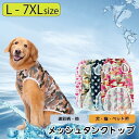 犬 クールベスト タンク 犬 クール 大型犬 犬服 犬 服 犬の服 春夏 タンクトップ メッシュ ベスト 迷彩 かわいい 春用 夏用 ペット 中型犬/大型犬 散歩 オシャレ