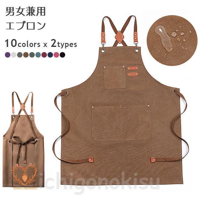 エプロン キャンバス 男女兼用 撥水 ガーデンエプロン 作業 カフェ 図工 ガーデニング 防水エプロン フロントポケット 帆布 肩ひもが落ちにくい レトロ