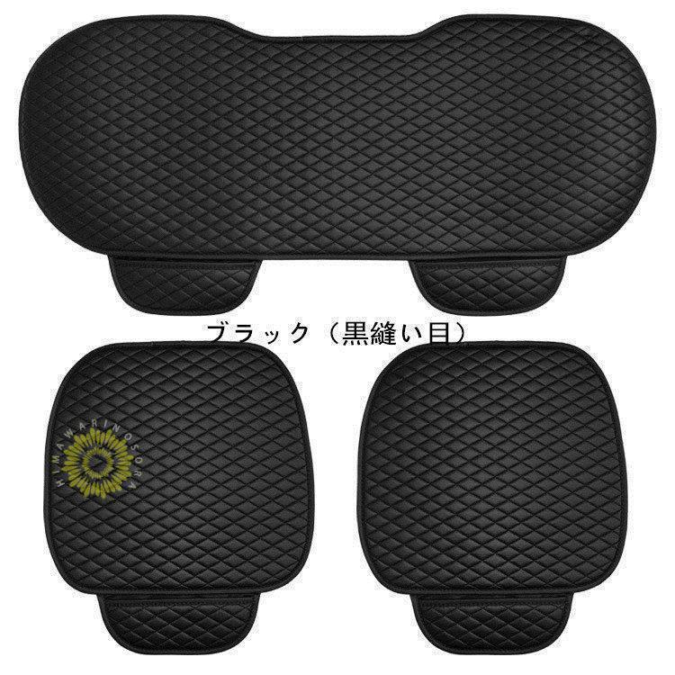 車用 座布団 クッション PU カークッション 車座布団 3点セット シートカバーシート 車イスクッション カー用品 シンプル 運転席 助手席 後部座席