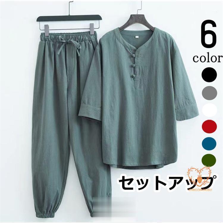 ジャージ メンズ 上下セット 2点セット リネン風 セットアップ 5分丈 ロングパンツ 綿麻 おしゃれ シャツ カジュアル 涼しい 無地 ルームウェア 部屋着