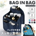 リュックインバッグ バッグインバッグ リュック バックインバック インナー バッグ バック 小さめ 大きめ 軽量 縦型 A4 無印 ファスナー 付き バックパック