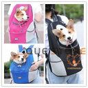 ペットリュックサック ペットバッグ 通気性抜群 キャリーバッグ ペット用 犬 抱っこ紐 お出かけ 通院 犬用品 ワンちゃん バックパック