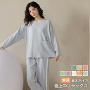 ルームウェア パジャマ レディース 綿混 コットン 長袖 前開き リカバリー 回復 休養 春 夏 秋 ナイトウェア 上下セット 部屋着 母の日 蒸れにくい 柔ら...