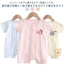 新生児 夏 メッシュ 春 ショートオール カバーオール 半袖 真夏 やわらか 服 ベビー服 ロンパス 涼しい肌着 春夏 さらさら ロンパース ボディス