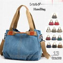 キャンバストートバッグ 2wayバッグ ショルダーバッグ 通勤 キャンバス トートバッグ 大容量 帆布 カバン 鞄 レディース 母の日