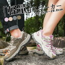 トレッキングシューズ 登山靴 メンズ レディース 厚底 カップル スニーカー 靴 シューズ ウォーキングシューズ アウトドア 幅広 大きいサイズ 小さいサイズ