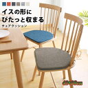 椅子用 ダイニング 椅子 おしゃれ春夏 シート チェアパッド ダイニングチェア チェア 座布団 シート