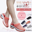 レディース サンダル 2way おしゃれ かわいい スリッポン 厚底 インヒール ローカット 疲れない ランニング シューズ 初心者 おすすめ 靴 歩