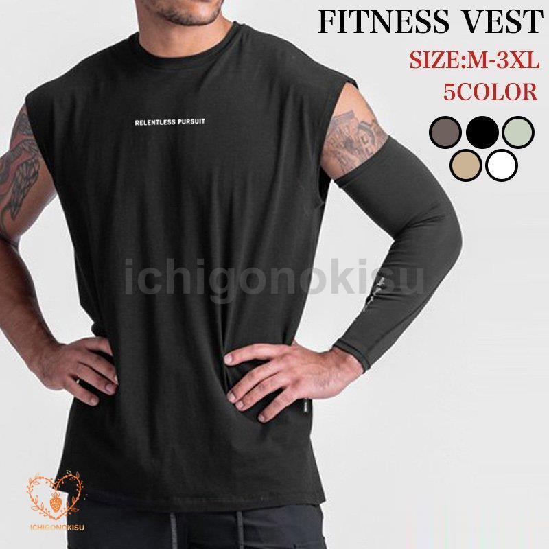 フィットネスウェア メンズ ノースリーブ トップス タンクトップ 筋トレ スポーツウエア ジムウェア トレーニング ジョギング 運動 カジュアル 吸汗速乾 夏物