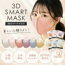マスク 3D立体マスク 血色マスク 不織布 28枚 7枚/バック 通気性 カラーマスク 大人用 春 夏 おしゃれ 使い捨て 花粉 飛沫 ウイルス 小顔