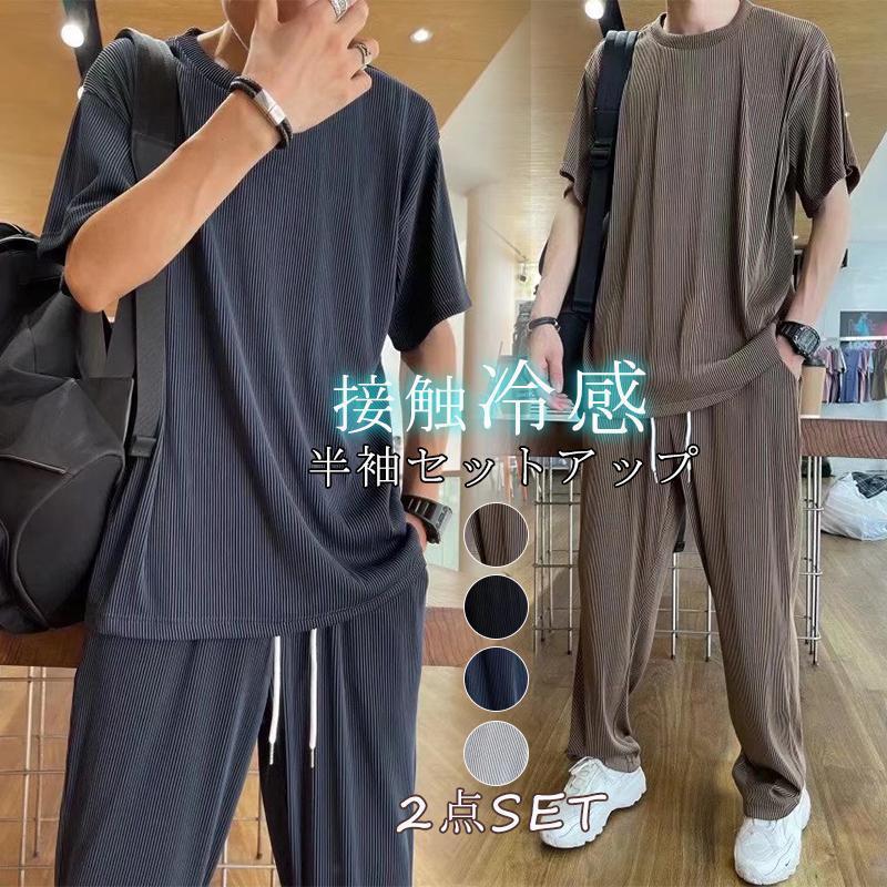 ジャージ メンズ セットアップ 半袖 tシャツ トレーニングウェア スウェット 上下セット 接触冷感 夏 トップス 部屋着 ルームウェア アウター 大きいサイズ