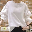 ブラウス レディース tシャツ トップス プルオーバー 無地 バルーン袖 長袖 春 パフスリーブ オシャレ オフィス ホワイト デザイン 夏 かわいい シンプル