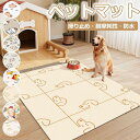 ペットマット 犬 猫 滑り止めマットお手入れ簡単 カット可能 防水 大きいサイズ ラグマット リビングマット ペット用マット 犬用 猫用 椅子傷防止 マット(3)