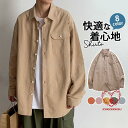ワイシャツ 長袖シャツ メンズ カジュアルシャツ トップス 秋 春 男性用 秋服 春服 通勤 通学 オールシーズン 紳士服 ビジネスシャツ お兄系 快適 ギフト