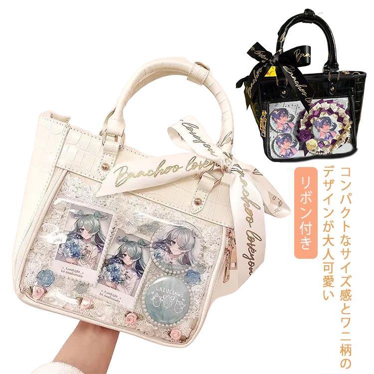 カバン 2way 痛バック リボン付き ショルダーストラップ付き 痛バッグ デコバッグ ショルダーバッグ 痛..