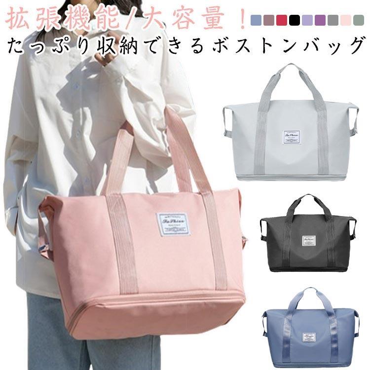 防水 折りたたみ 大容量 バッグ レディース ナイロン 機内持ち込み メンズ 撥水 乾湿分離 旅行 拡張 軽..