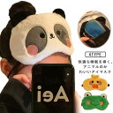 アイマスク 温冷 安眠 アイマスク ホット 雑貨 かわいい 可愛い 目 おしゃれ 旅行 キャラクター 秋冬 ポッキリ 暖かい 疲れ目 もこもこ パンダ