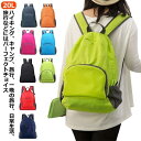 リュック 大容量 エコバッグ 防災リュック エコバッグ バッグ 超軽量 防水 レディース 大容量 リュック型 リュック リュックサック 軽量 撥水加工