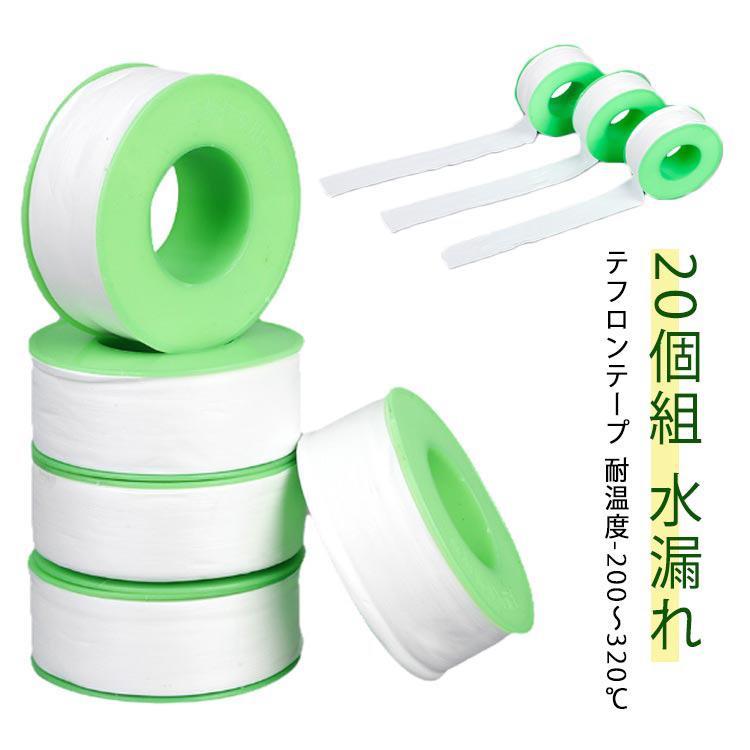 サイズ：24mm*10.5m 使用温度範囲：-200〜320℃