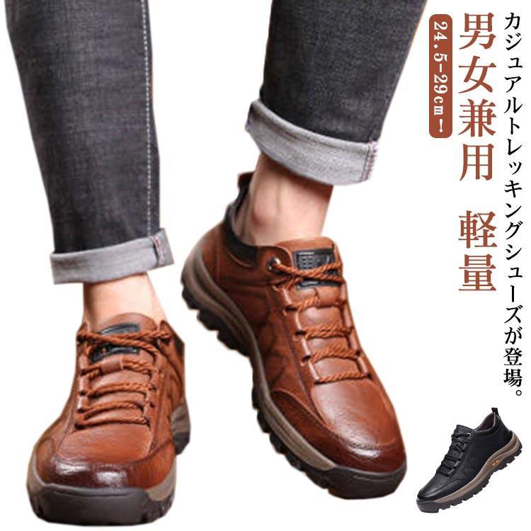 トレッキングシューズ メンズ ハイキングシューズ アウトドアシューズ カジュアルシューズ ワークシューズ 登山靴 作業靴 レースアップ ローカット 防