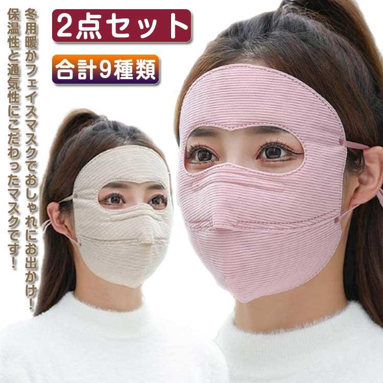 2点セット フェイスマスク メンズ ゴルフ 息苦しくない 防風 裏起毛 鼻穴付き 防寒 レディース アウトドア 保温性 冬 あったかグッズ 風邪予防