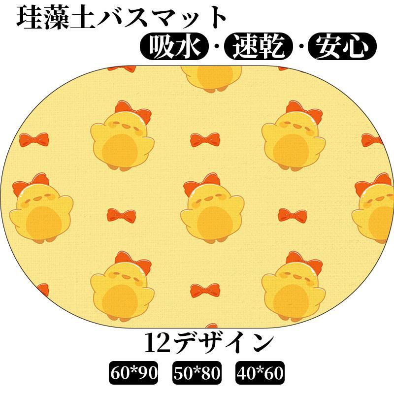 珪藻土バスマット 大判 風呂 足ふきマット 速乾 足拭きマット キッチンマット 珪藻土 滑り止め 浴室 洗面所 吸水 速乾 抗菌 滑り止め 北欧 脱衣所 吸水 ソフト