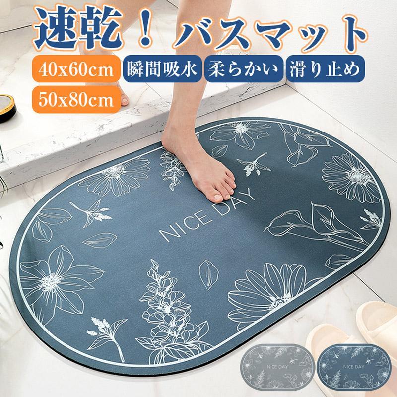 バスマット 吸水マット お風呂マット ラグ マット ソフト 吸水 速乾 快適 滑り止め 大判 洗える 足ふきマット 足拭きマット 玄関マット 北欧 おしゃれ