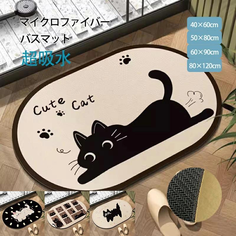 バスマット 足ふきマット 極細繊維 トイレマットお風呂 マット 珪藻土バスマット 珪藻土マット 抗菌 防..