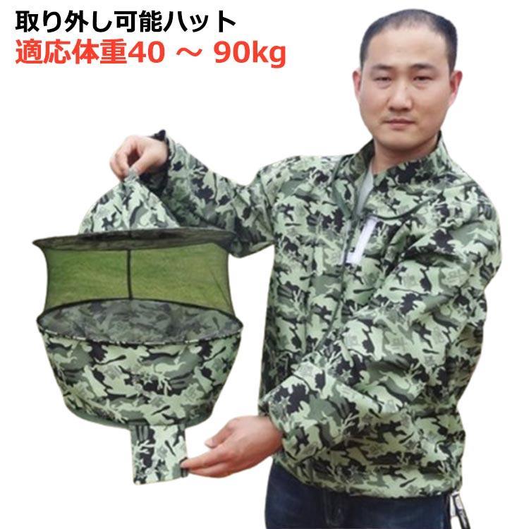 蜂防護服 養蜂 防護服 養蜂用 作業服 ハチ防護服 衛生服 草刈り 保護 蜂 スズメバチ駆除 フェイスネット 蜂の巣 害虫 取り外し可能ハット ガーデ