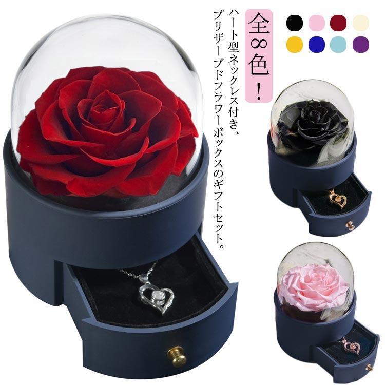 ガラスドーム ギフト ブリザードフラワー 誕生日プレゼント 記念日 彼女 女性 枯れない 花 バラ ボック..
