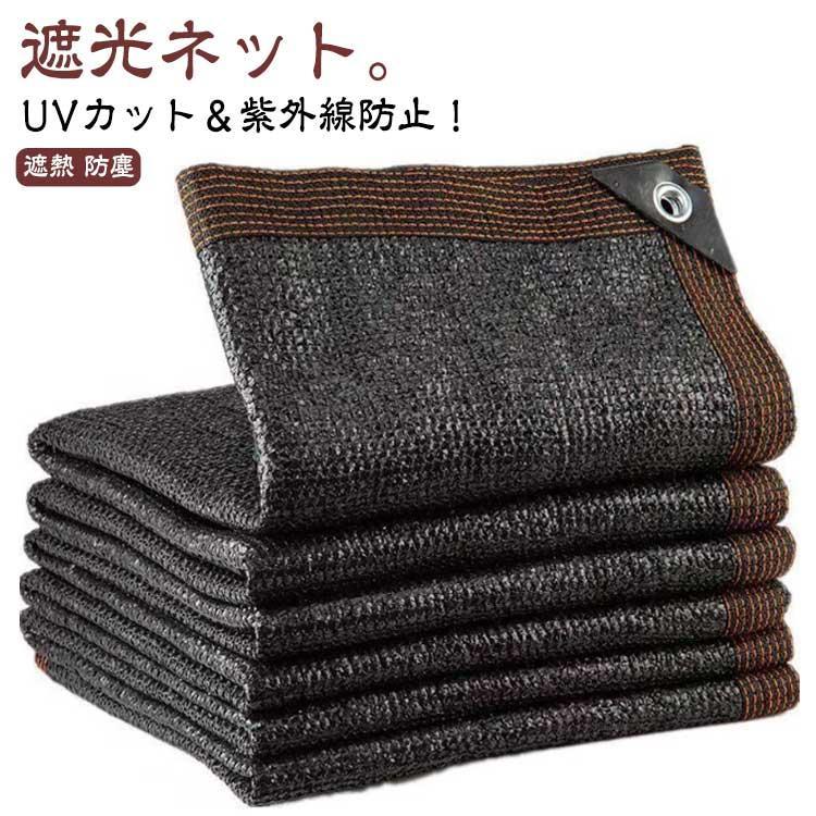 日よけシェード サンシェード 日除けシェード 4m×5m 黒 遮熱ネット 日除け クールシェード UVカット 省..