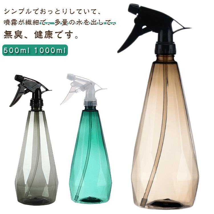 霧吹き 500ml 1000ml 観葉植物 スプレー じょうろ 細かい 容器 ウォータースプレー 便利 家庭用 小型 ..