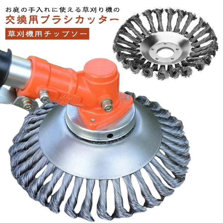 2個入れ 草刈り機 替え刃 草刈機用チップソー 草刈器交換用ヘッド 芝刈り機ヘッド 6インチ 8インチ 草..