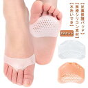 送料無料 足裏保護パッド レディース ハニカムタイプ 痛み緩和 疲労軽減 衝撃吸収 タコ マメ予防 足裏ひび割れ 魚の目 フットケア メンズ 足指サポ
