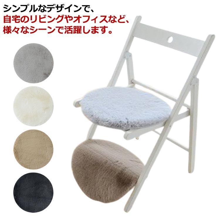 チェアパッド シートクッション 座布団 チェアマット ラグ 丸 35cm 38cm 洗える もこもこ お尻ぬくぬく..