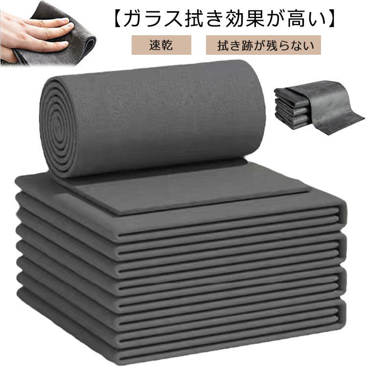 10枚セット 厚手 台拭き ガラス ガラス用布巾 拭き跡が残らない マジッククロス ガラス用布巾 10枚セッ..