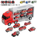 ミニカー おもちゃ 車おもちゃ セット 車 くるま 運搬車 消防車両 トイカー 6台ミニカーセット 大きめ 工事カー くるま 合金 作業車両 建設車両