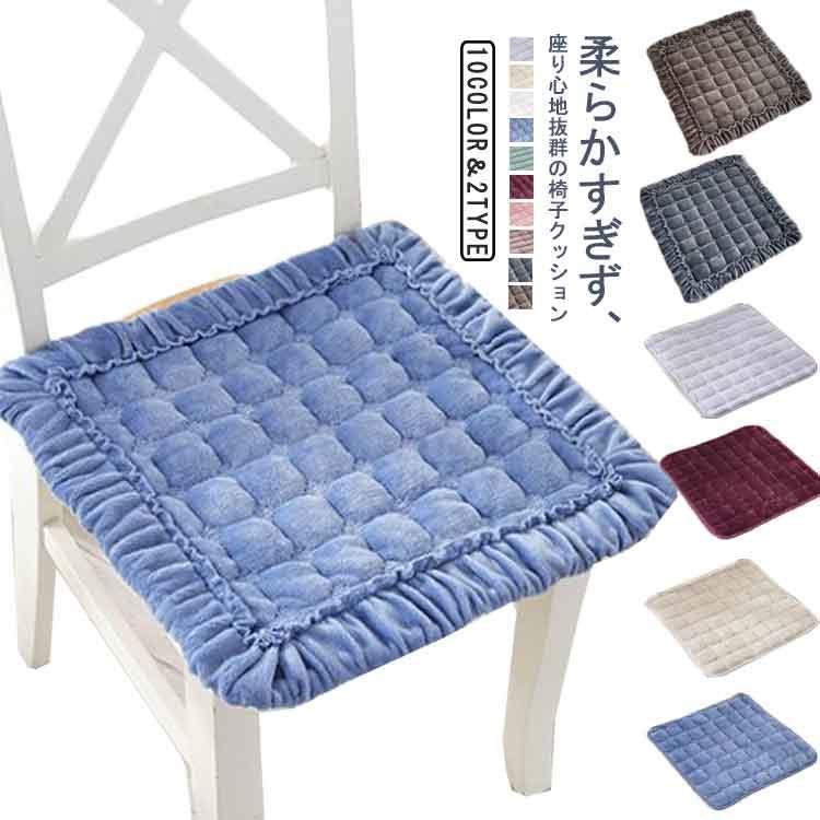 椅子クッション おしゃれ シートクッション 四角 北欧 クッション 子供 滑り止め シートクッション 40×..