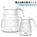 国内/海外対応!折りたたみ式 シリコン ケトル 100-240V 折りたたみケトル 電気ケトル キャンプ アウトドア シリコン ケトル トラベルケトル