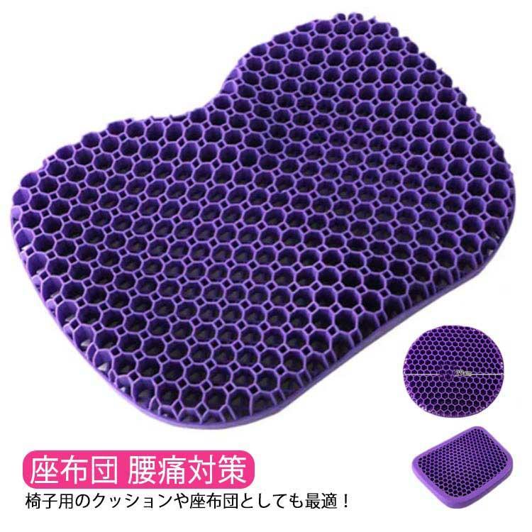 3D 全3サイズ 人体工程学 ゲルクッション ジェルクッション 腰痛対策 全3サイズ 椅子用クッション シー..