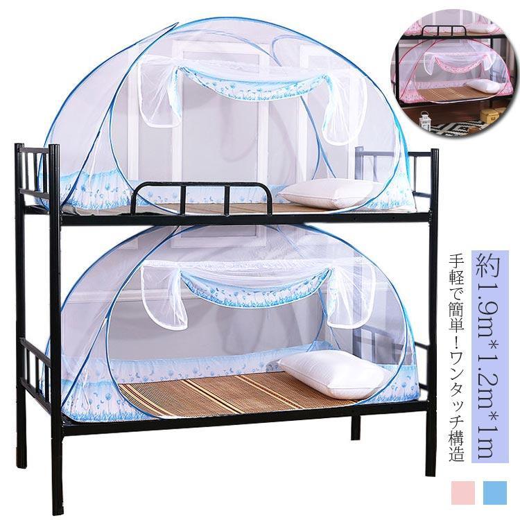 蚊帳 シングル 軽量 1人用 約1.9m*1.2m*1m ワンタッチ ベッド用 蚊帳テント スタンドタイプ モスキート..
