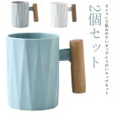 歯みがきコップ うがいコップ 2個セット おしゃれ 北欧風 木質ハンドル 歯みがき コップ カップ 洗面用品 洗面用コップ 歯磨き 自立 シンプル 無