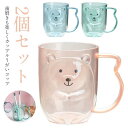 2個セット うがいコップ 歯みがきコップ カップルコップ 洗面用コップ 歯磨き 洗面用品 はみがきコップ 歯磨きコップ うがい コップ 自立 シンプル