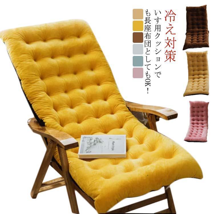 長座布団 ロングクッション 100*40cm 125*50cm 長方形 椅子クッション 背もたれ いす用クッション ごろ..